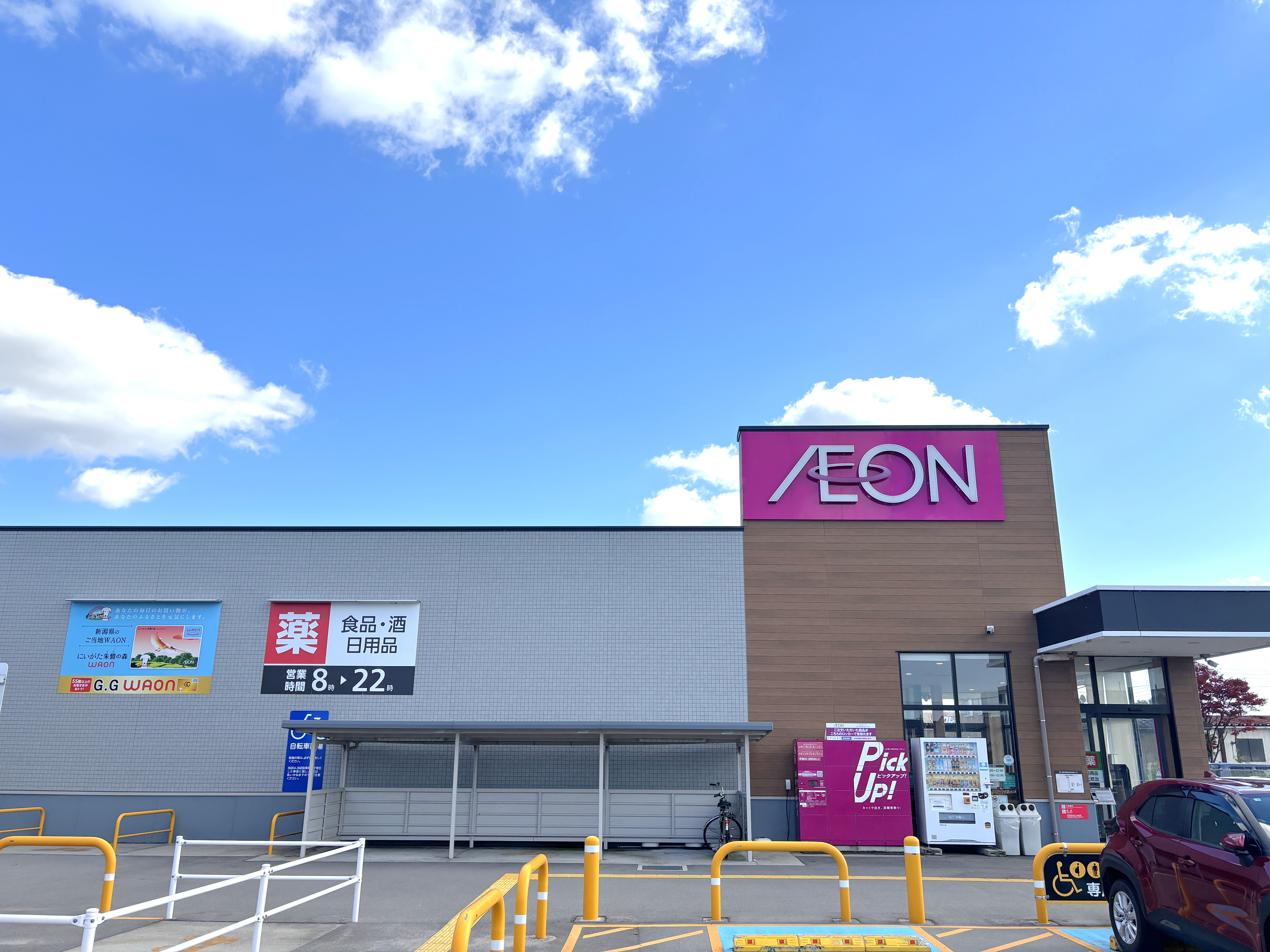 イオンスタイル新発田中田